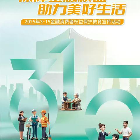 【农银人寿榆林中支高管开展消保维权知识讲座简讯】