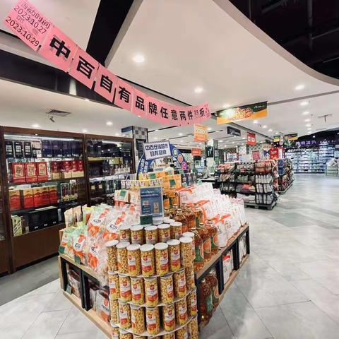东方雅园自有品牌陈列