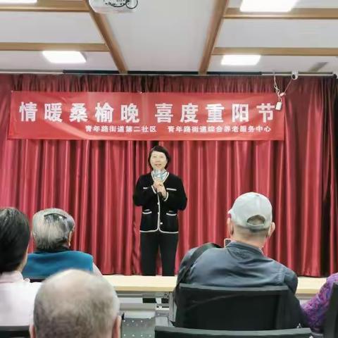 情暖桑榆晚 喜度重阳节