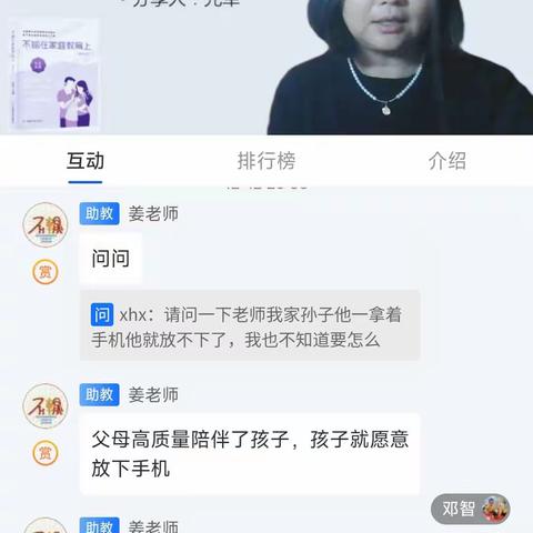 专注孩子到底是什么样的