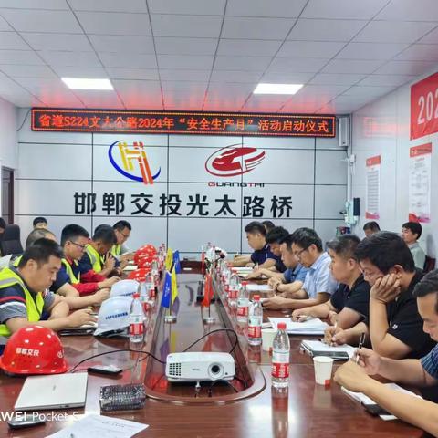 人人讲安全 个个会应急——S224文大公路改建工程举行“安全生产月”启动仪式