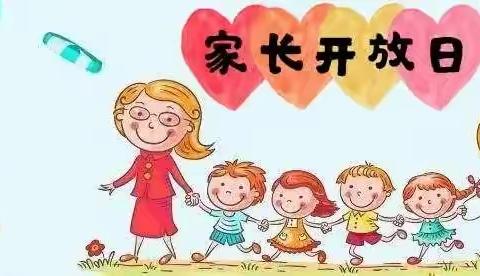 中寨镇中心幼儿园
 2023年秋季学期“家长半日开放”活动