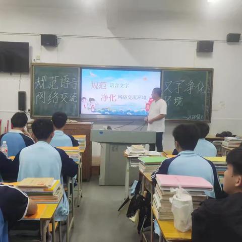 23环保3班 (网络交流环境和守护安伴成长)主题