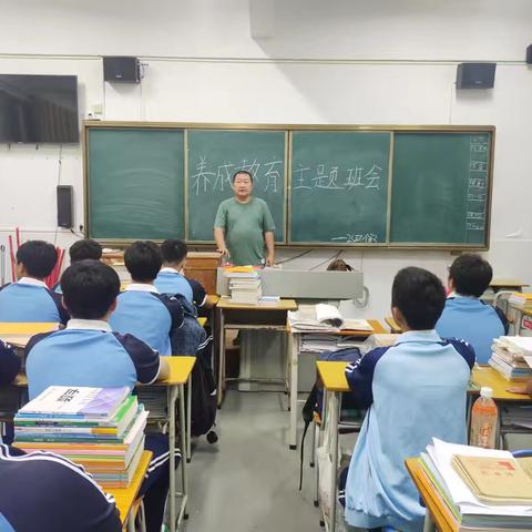 23环保3班 (养成教育)主题