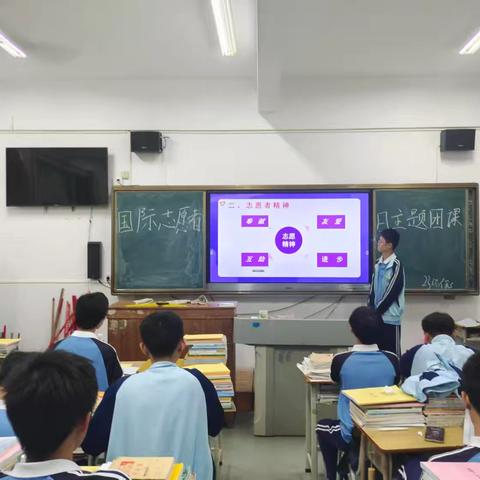 23环保3班(国际志愿者)主题