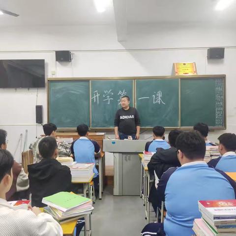 (开学第一课) 23环保3班