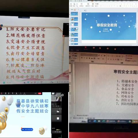 快乐的寒假，多彩的生活——徐营镇初级中学同学们寒假生活掠影