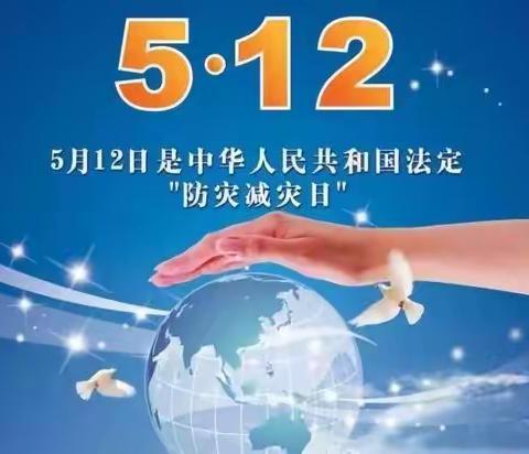 【‘双争’有我 文明同行】下花园区煤矿街道新开街社区新时代文明实践站开展“人人讲安全、个个会应急——着力提升基层防灾避险能力”5·12主题宣传活动