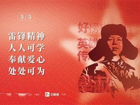 下花园区煤矿街道新开街社区开展“传承雷锋精神 弘扬时代新风”志愿服务活动