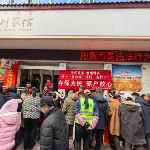 为民服务 情暖彝乡--凉山农商银行甘洛支行积极开展反假货币宣传