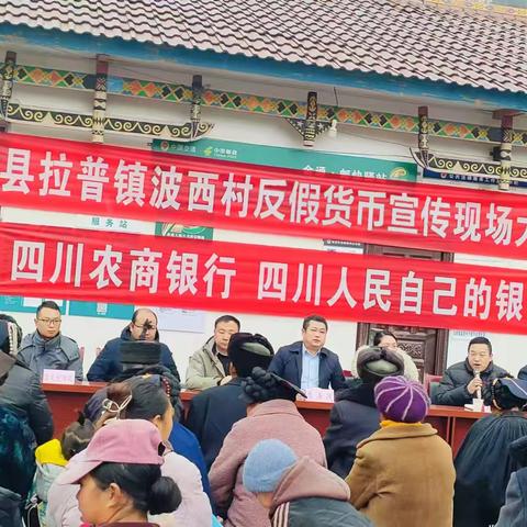 凉山农商银行反假货币宣传在行动 守护您的春节“钱袋子”