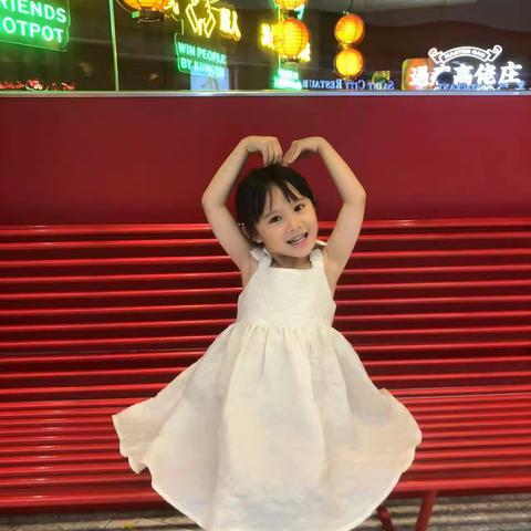 爱馨源和苑幼儿园+中三班+谭紫诺