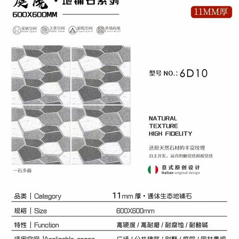 600*600地铺石系列1.2厚