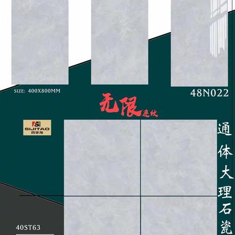 800*800通体大理石系列