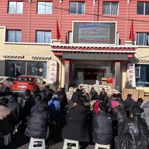 充古乡近期工作动态。