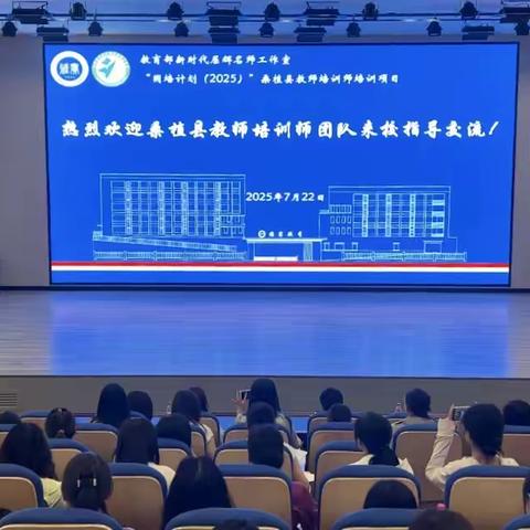 雨润初心，智启新程——国培C0811-1第四天研修纪实