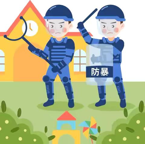 防“恐”入侵，临“暴”不乱——保山市蓝天幼儿园开展“防暴防恐演练”活动