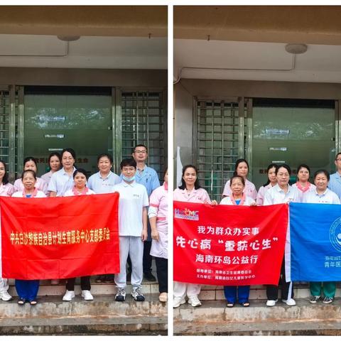 省级优质医疗资源下沉白沙县开展儿童先天性心脏义诊活动简讯
