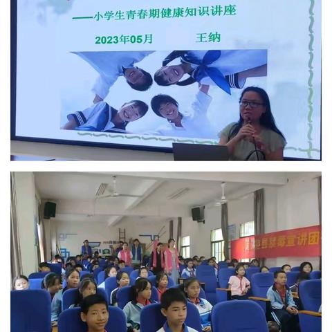 青春期健康教育进校园活动