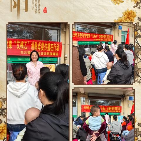 “筑牢母婴健康防线，守护健康未来”