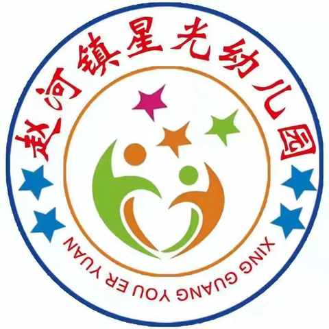 听课绽风采，研思共成长——赵河镇星光幼儿园2024秋教师听评课活动