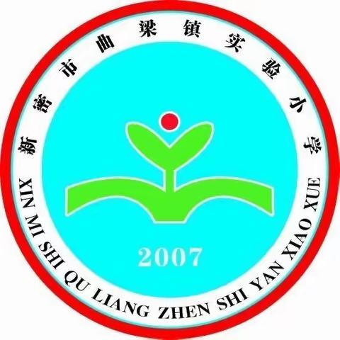 不负春光，研途有你———曲梁镇实验小学阅读教研活动