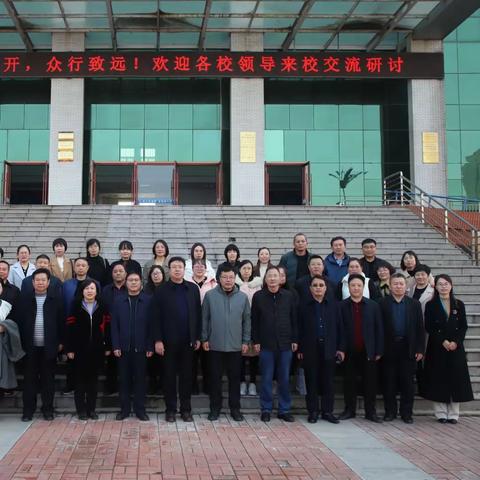 “研”途花开，众行致远 ——四校联合教研共同体滦州市职教中心活动纪实