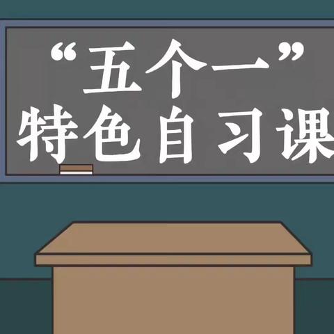 提升基础能力，培塑家国情怀 ——滦州市职教中心“五个一”活动擦亮自主学习底色