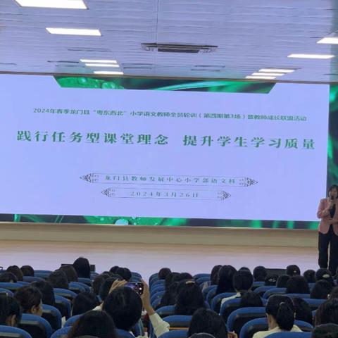 探寻童话奥秘  创编奇妙故事——惠州市课题《基于核心素养的小学语文任务型课堂实践与研究》实验课展示活动（第3场）