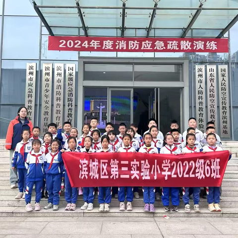 国防教育润童心，共筑少年强国梦——滨城区第三实验小学三年级六班社会实践活动