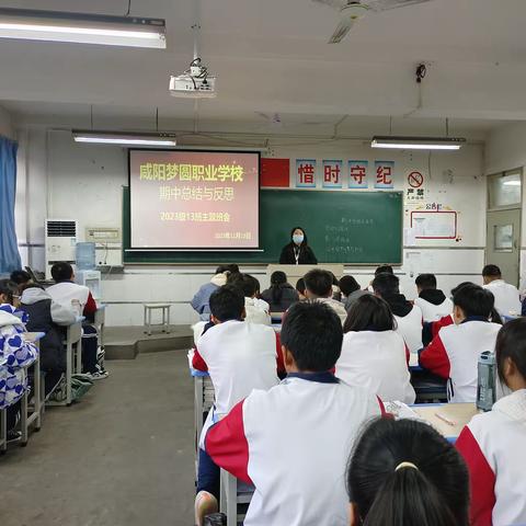 期中考试反思与总结——咸阳梦圆职业学校2023级13班