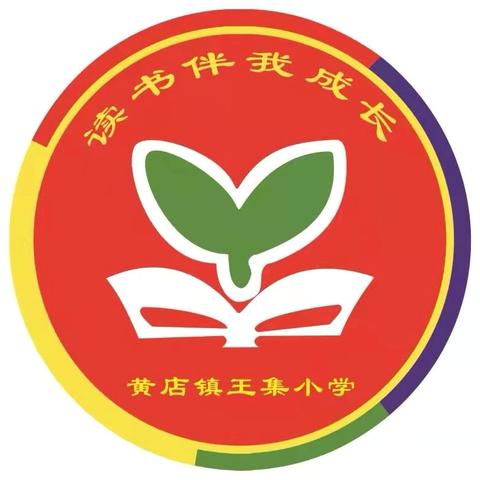 相约周乡小学，奔赴美好未来 ——2024年秋周乡小学招生开始了