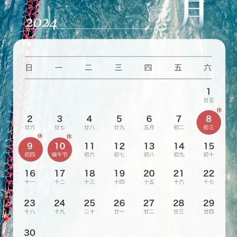 2024年天马山街道飞天幼儿园端午节放假通知及温馨提示