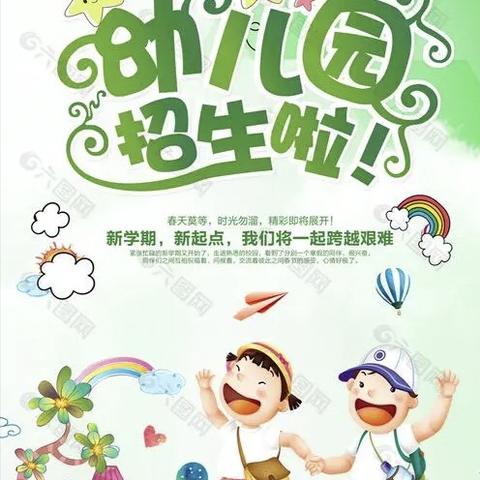 天马山街道飞天幼儿园2025年春季招生🎉火爆🎉进行中!