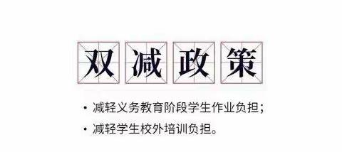 双减落实有成效 多彩活动促成长——唐县雹水乡中学课后延时服务工作纪实