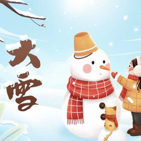 ❄️“知气节 迎大雪”☃️—大五班大雪节气主题活动🫧