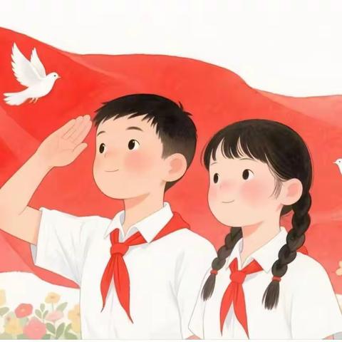 爱我中华・薪火相传 ————西合营镇夏源完小爱国系列教育活动