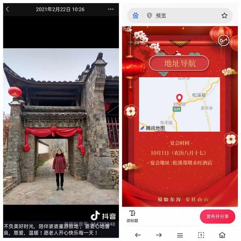 叶丰兰寿宴邀请函