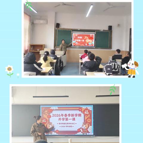 向阳启航 逐梦新程——翠峰镇中心小学开学第一课活动纪实
