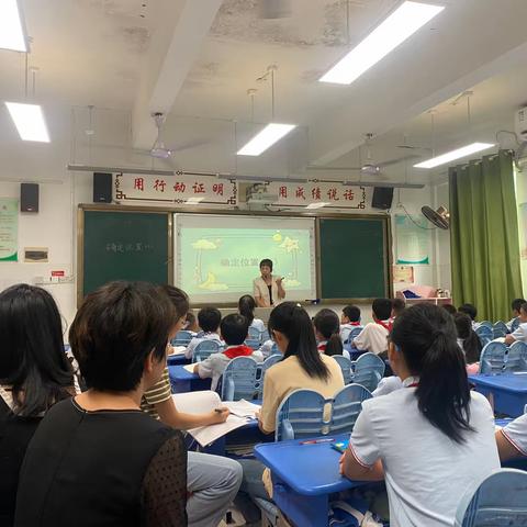 教研促成长，精彩齐绽放—三亚市吉阳区临春小学五年级数学同课异构公开课《确定位置》