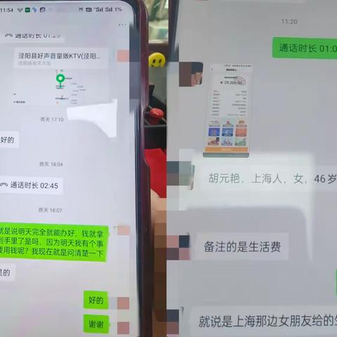 “贷款刷流水”陷阱现形记—— 泾阳联社成功堵截一起电信网络诈骗