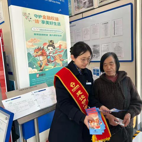 建行南宁西路支行关于“3·15”开展消费者权益保护教育宣传