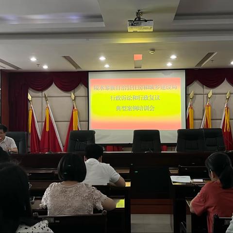 县住建局举办2023年行政诉讼和行政复议典型案例专题培训