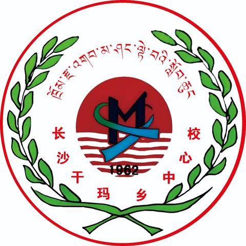 石渠县长沙干玛乡中心校开展肺结核防治宣传活动