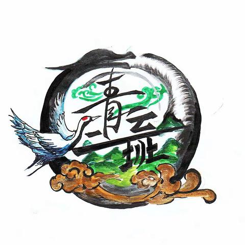 龙腾虎跃新学期 筑梦向前启新程——绥德一中高二2班召开期末榆林市统考总结表彰主题班会