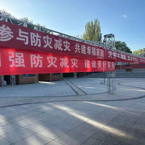 加强防灾减灾 建设美好家园 -----玉门市民政局开展防灾减灾科普知识宣传活动