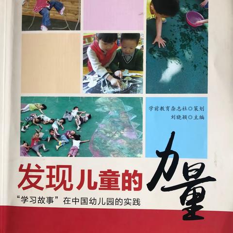 悦读悦享润书香 融和融美铸师心——大荔实验幼儿园教育集团第十一期读书活动（二）