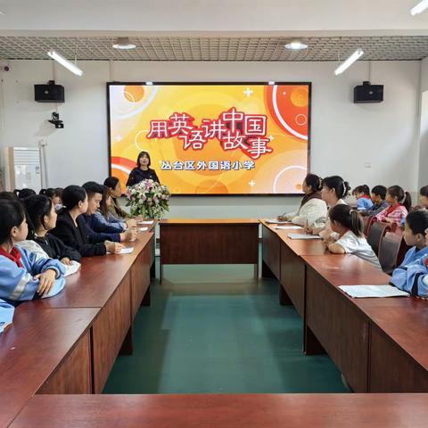 英语做桥梁，文化传世界——外国语小学用英语讲中国故事