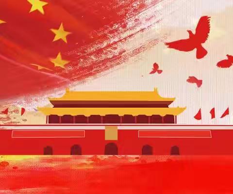 砥砺前行四十六载，改革开放铸就辉煌——外国语小学主题升旗仪式