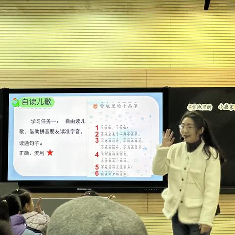 “雪中有画画中有雪” ——枣庄逸夫小学一年级语文组立标课